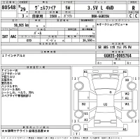 Toyota VELLFIRE лот № 80548 оценка R  с аукциона в Японии 2
