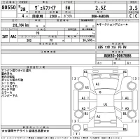 Toyota VELLFIRE лот № 80550 оценка 3.5  с аукциона в Японии 2