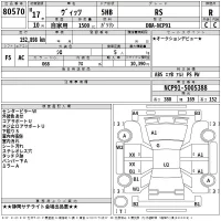 Toyota VITZ лот № 80570 оценка R  с аукциона в Японии 2