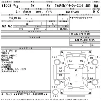 Lexus RX лот № 71003 оценка RA  с аукциона в Японии 2