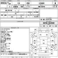 Lexus LS лот № 89016 оценка R  с аукциона в Японии 2