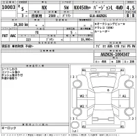 Lexus NX лот № 10003 оценка 4.5  с аукциона в Японии 2
