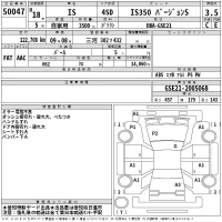 Lexus IS лот № 50047 оценка 3.5  с аукциона в Японии 2