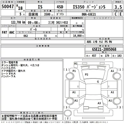 Lexus IS  с аукциона в Японии