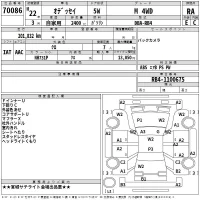 Honda ODYSSEY лот № 70086 оценка RA  с аукциона в Японии 2