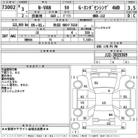 Honda N VAN лот № 73002 оценка 3.5  с аукциона в Японии 2