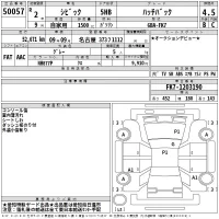 Honda CIVIC лот № 50057 оценка 4.5  с аукциона в Японии 2