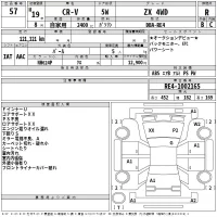 Honda CR-V лот № 57 оценка R  с аукциона в Японии 2