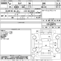 Nissan SERENA лот № 50089 оценка 3.5  с аукциона в Японии 2