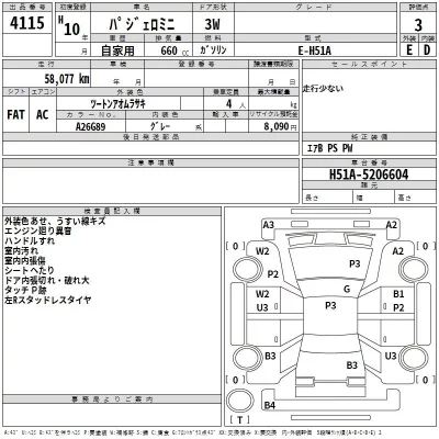 Mitsubishi PAJERO MINI  с аукциона в Японии