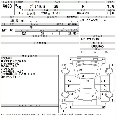 Mitsubishi DELICA D5  с аукциона в Японии