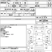 Honda VAMOS лот № 89018 оценка 3.5  с аукциона в Японии 2