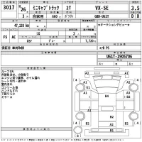Mitsubishi MINICAB TRUCK лот № 3017 оценка 3.5  с аукциона в Японии 2