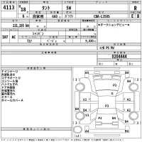 Daihatsu TANTO лот № 4113 оценка R  с аукциона в Японии 2