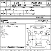 Hino DUTRO лот № 85301 оценка 3  с аукциона в Японии 2