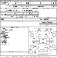 Daihatsu MIRA лот № 4097 оценка RA  с аукциона в Японии 2