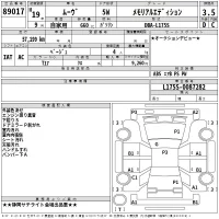 Daihatsu MOVE лот № 89017 оценка 3.5  с аукциона в Японии 2