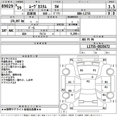 Daihatsu MOVE  с аукциона в Японии