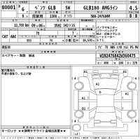 Mercedes-Benz GLB лот № 80001 оценка 4.5  с аукциона в Японии 2