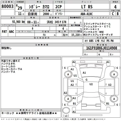 GM CHEVROLET CAMARO  с аукциона в Японии