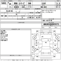BMW 1-Series лот № 5001 оценка 3.5  с аукциона в Японии 2