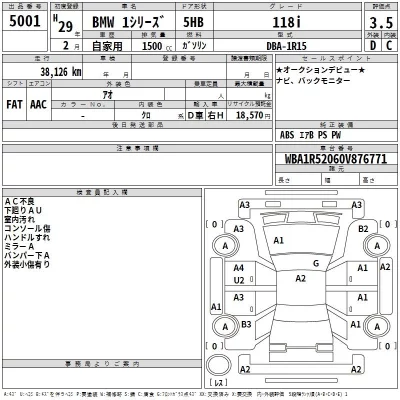 BMW 1-Series  с аукциона в Японии