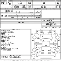 Honda FIT лот № 89011 оценка RA  с аукциона в Японии 2