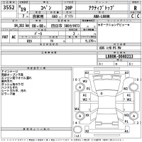 Daihatsu Copen лот № 3552 оценка R  с аукциона в Японии 2