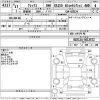 Toyota ALLEX лот № 4217 оценка 4  с аукциона в Японии 2