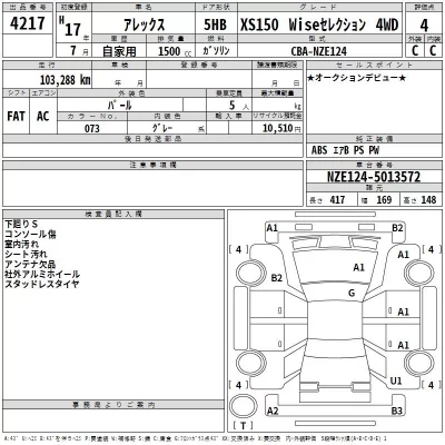 Toyota ALLEX  с аукциона в Японии