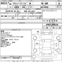 Toyota ALPHARD лот № 80023 оценка R  с аукциона в Японии 2