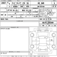 Toyota LAND CRUISER лот № 2007 оценка 5  с аукциона в Японии 2