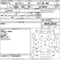 Toyota HIACE VAN лот № 76023 оценка 3  с аукциона в Японии 2
