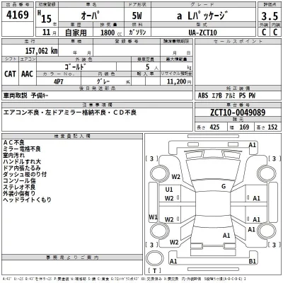 Toyota OPA  с аукциона в Японии