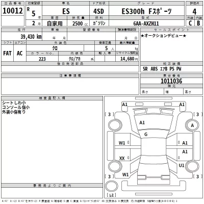 Lexus ES350  с аукциона в Японии