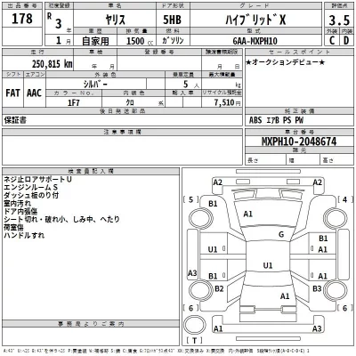 Toyota YARIS  с аукциона в Японии