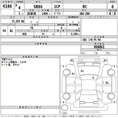 Toyota GT 86  с аукциона в Японии