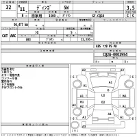 Mitsubishi DINGO лот № 32 оценка 3.5  с аукциона в Японии 2