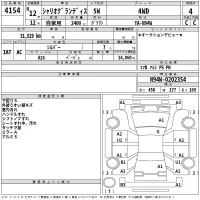 Mitsubishi CHARIOT GRANDIS лот № 4154 оценка 4  с аукциона в Японии 2