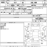Nissan SERENA лот № 4081 оценка 3  с аукциона в Японии 2