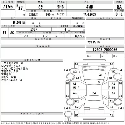Daihatsu MIRA  с аукциона в Японии
