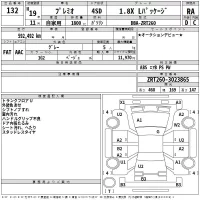 Toyota PREMIO лот № 132 оценка RA  с аукциона в Японии 2