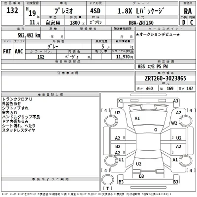 Toyota PREMIO  с аукциона в Японии