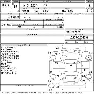 Daihatsu MOVE  с аукциона в Японии