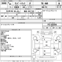 Subaru SAMBAR лот № 3040 оценка R  с аукциона в Японии 2