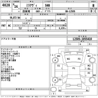 Daihatsu MIRA лот № 4028 оценка R  с аукциона в Японии 2