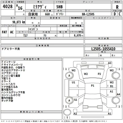 Daihatsu MIRA  с аукциона в Японии