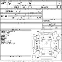 Daihatsu MOVE лот № 4003 оценка 3  с аукциона в Японии 2