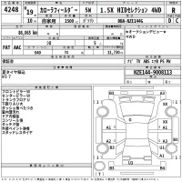 Toyota COROLLA FIELDER лот № 4248 оценка R  с аукциона в Японии 2