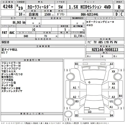 Toyota COROLLA FIELDER  с аукциона в Японии